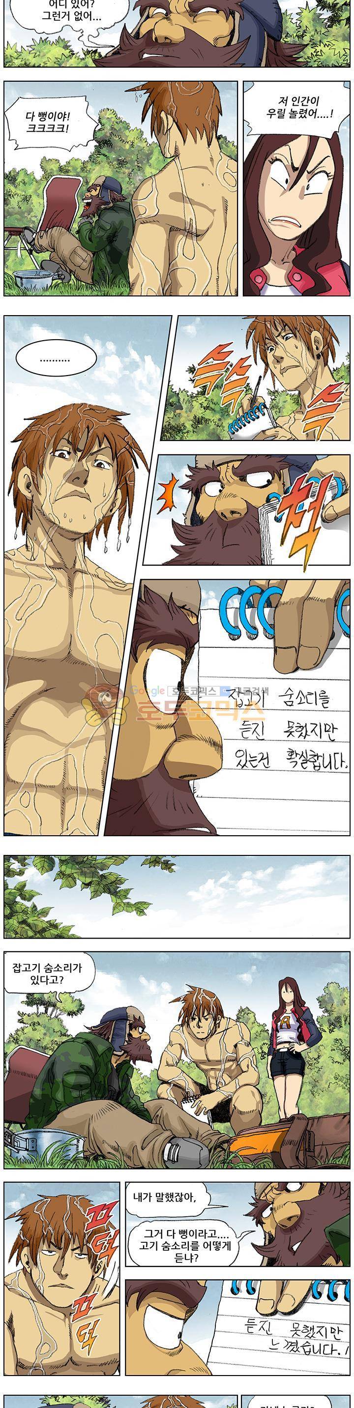 손맛(카카오) 111화~115화 5