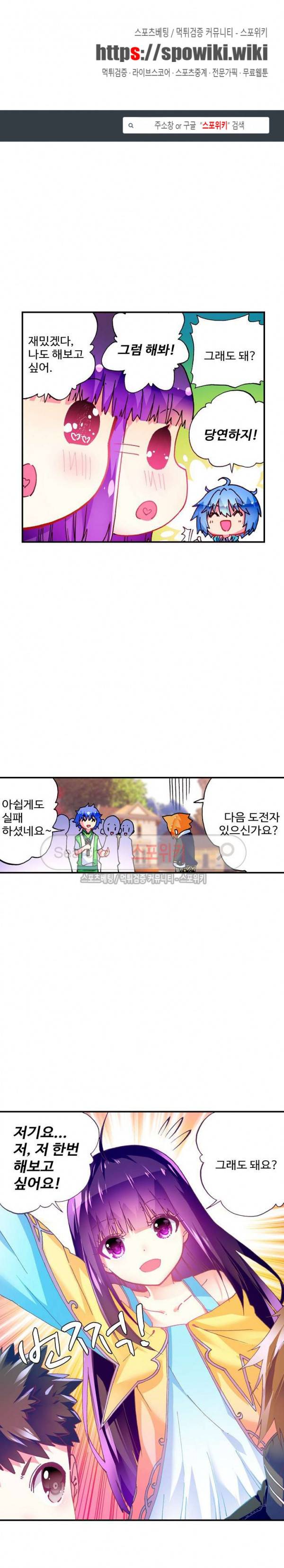 드래곤 엑스(Dragon-X) 87화 1