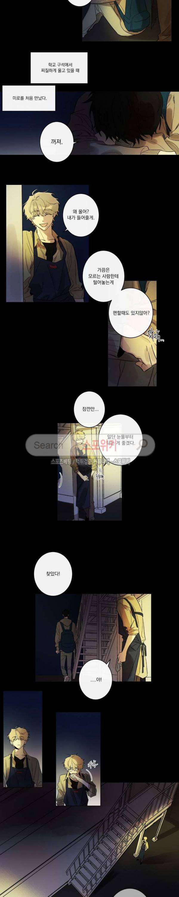 미로의 행진곡 2화 2