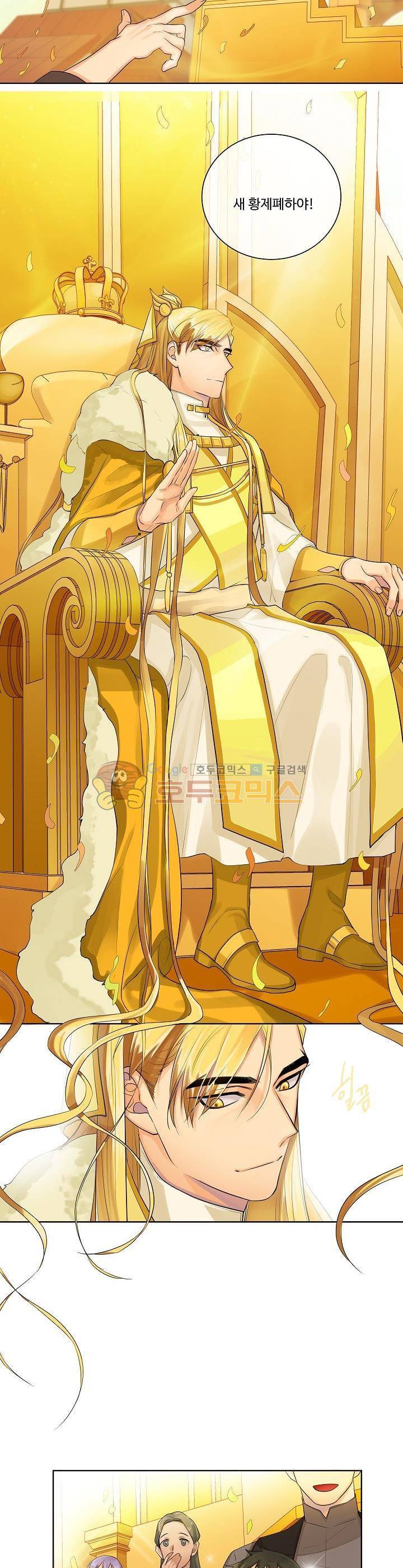 킹스메이커 ~Triple Crown~ 16화 14