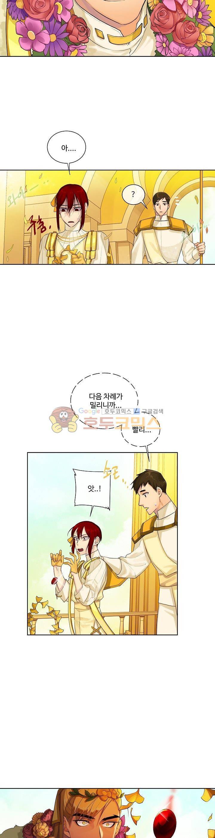 킹스메이커 ~Triple Crown~ 16화 25