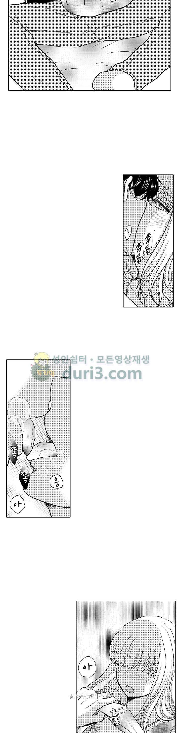 짐승 같은 아저씨를 감당할 수 있겠어? 96화 4