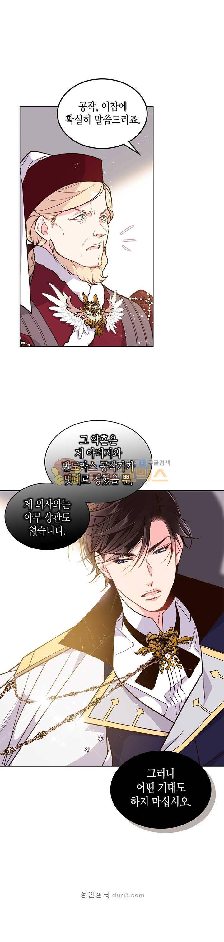 베아트리체 17화 1
