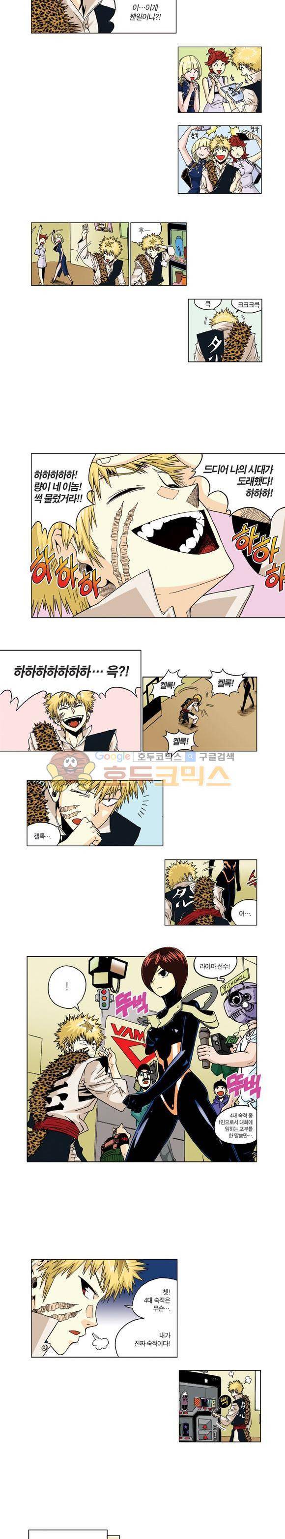 스페이스 차이나드레스 52화 2