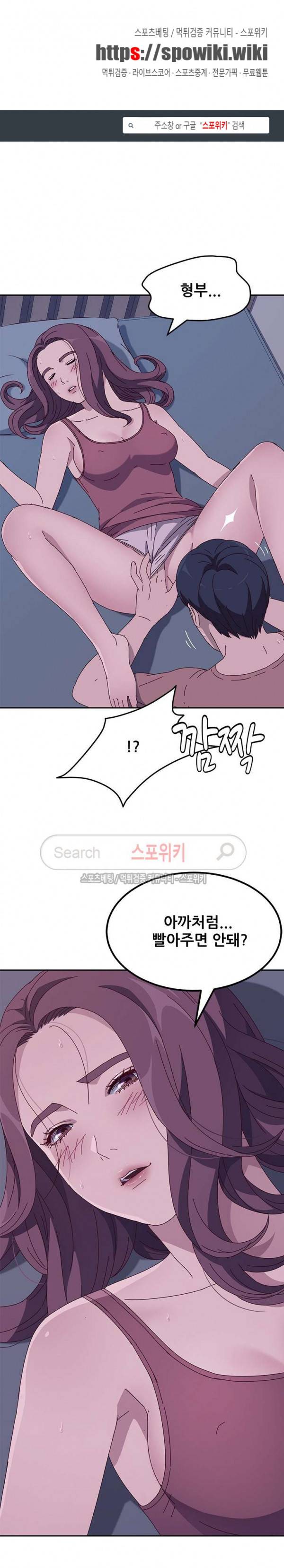 내 아내는 둘이다 4화 1