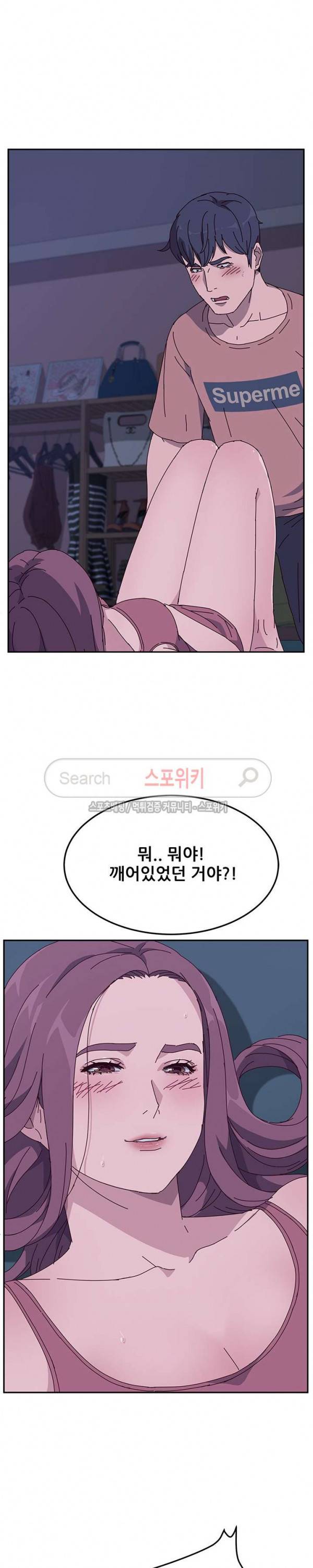 내 아내는 둘이다 4화 3