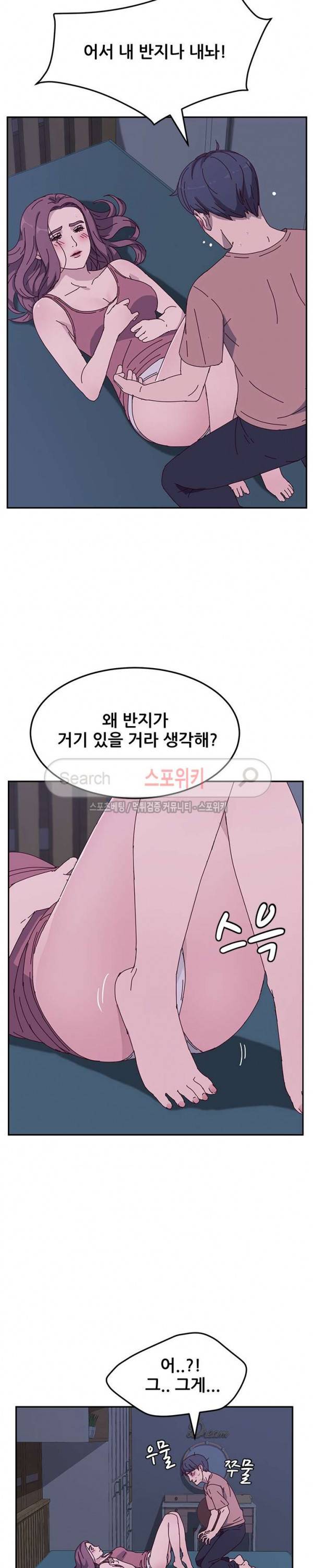 내 아내는 둘이다 4화 4