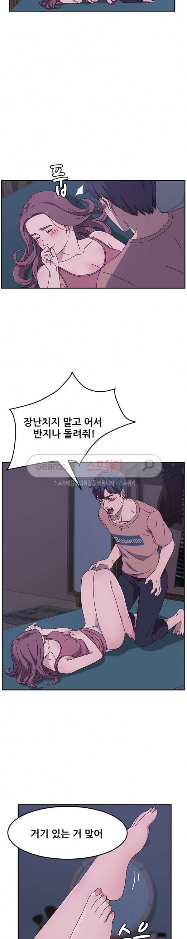 내 아내는 둘이다 4화 5