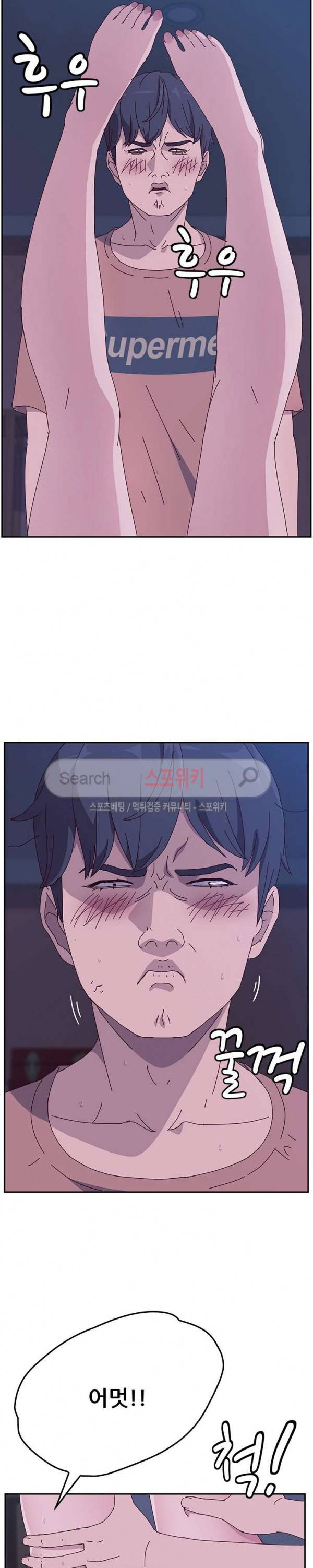 내 아내는 둘이다 4화 7