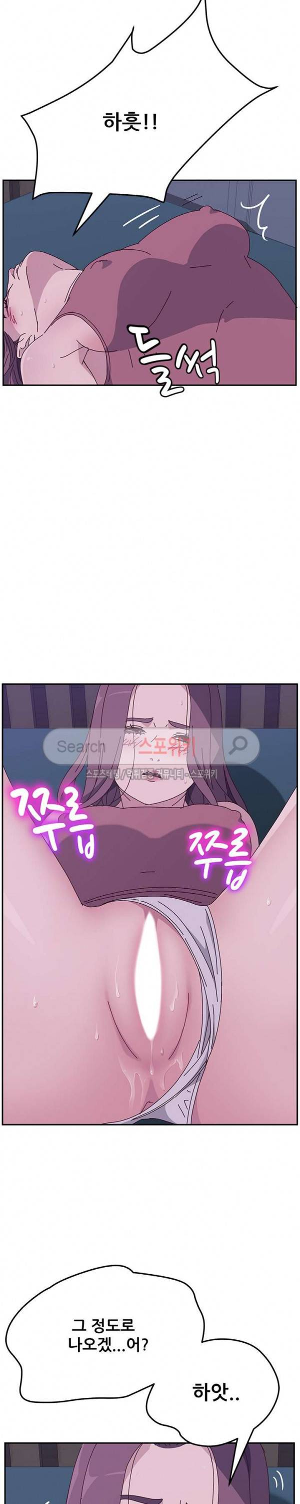 내 아내는 둘이다 4화 9