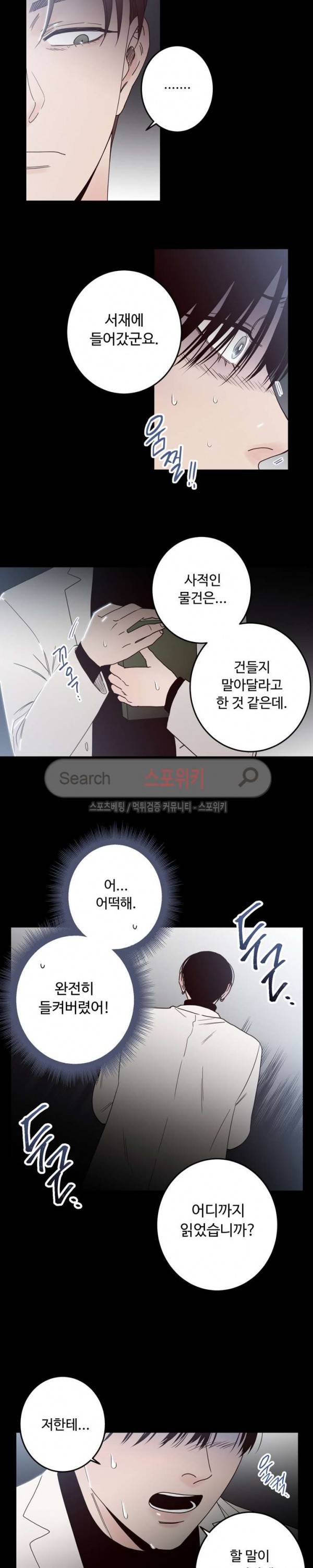 교차선 23화 2