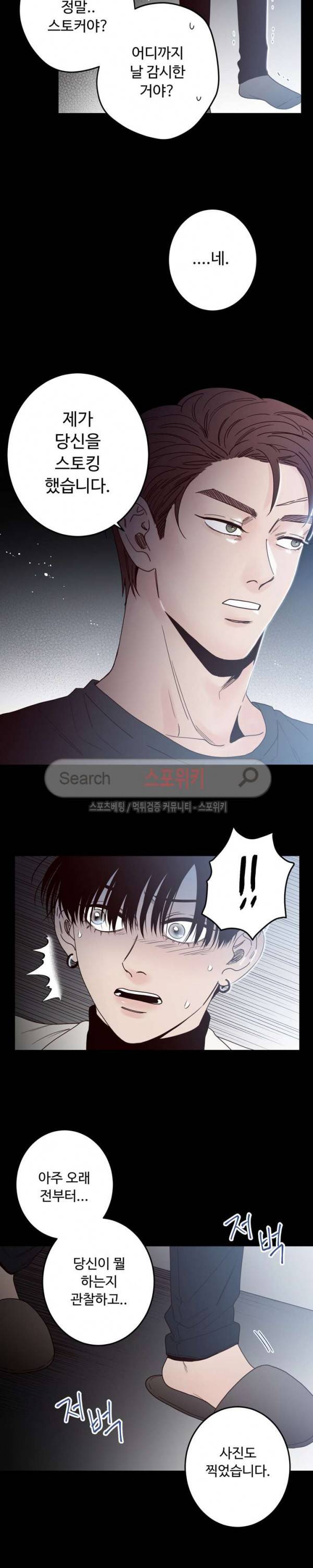 교차선 23화 4