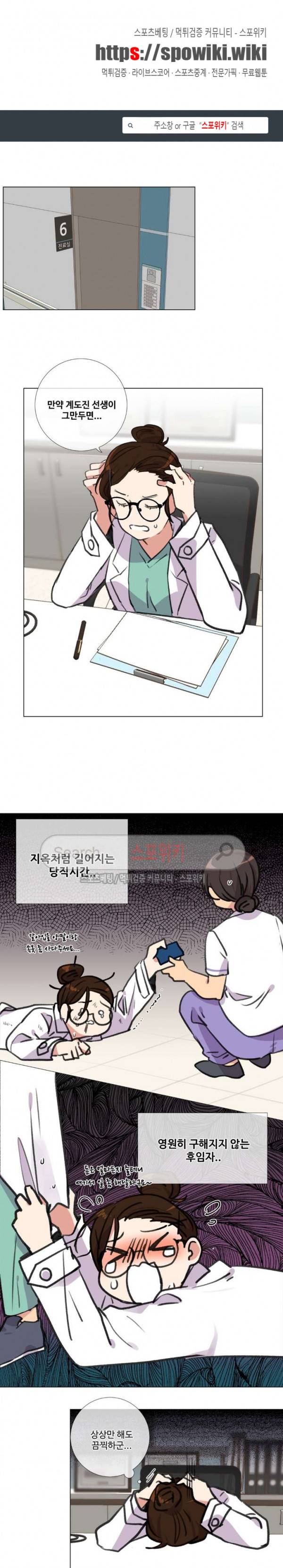 독신의사생활 21화 1