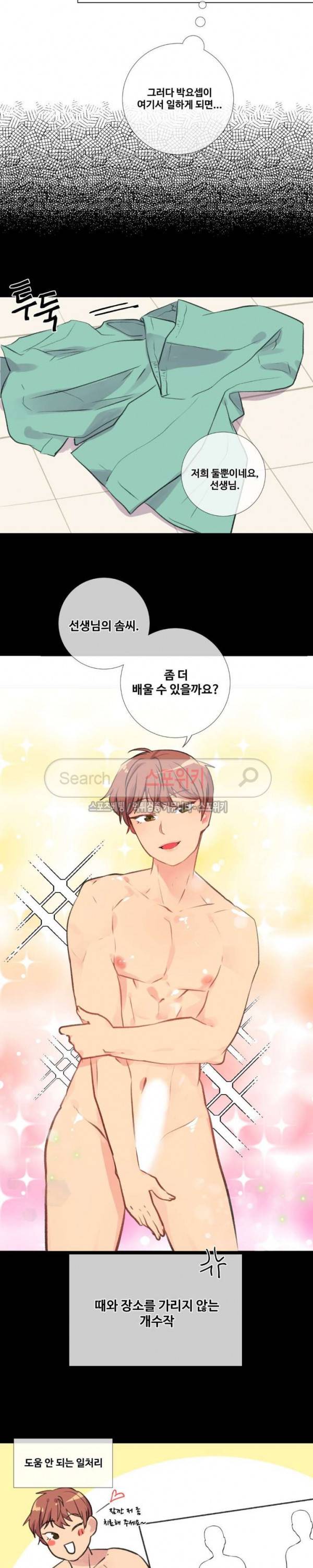 독신의사생활 21화 2