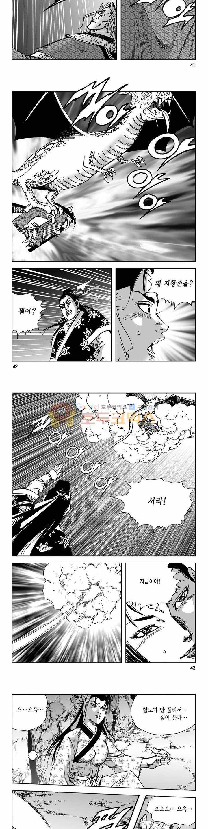 사해팔황 2부 32권 14