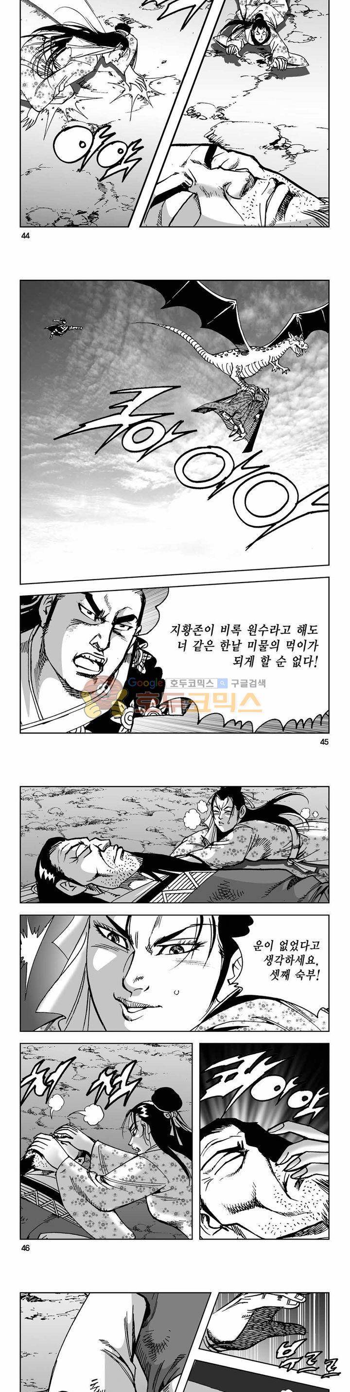 사해팔황 2부 32권 15
