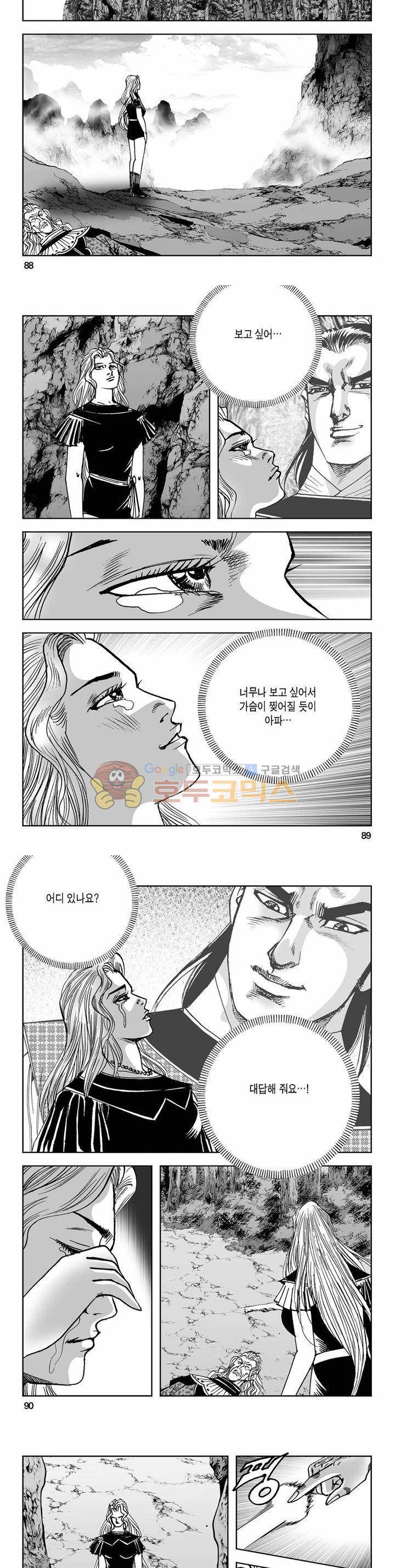 사해팔황 2부 32권 31