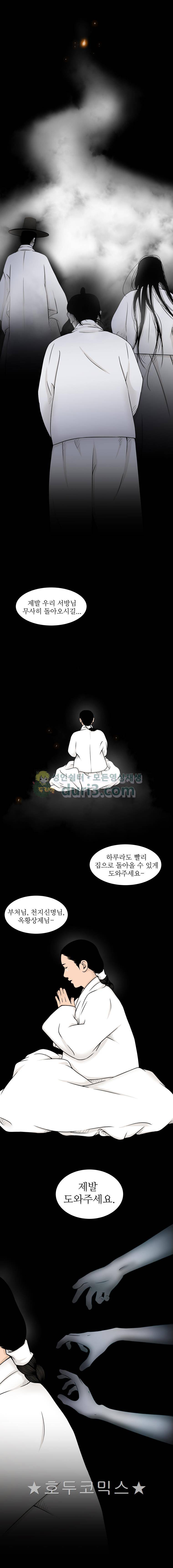 바리공주 73화 - 비손 (2) 2