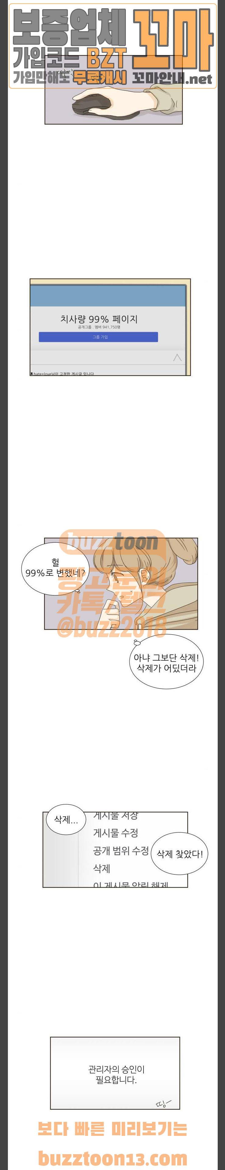 칼가는 소녀 7화 1