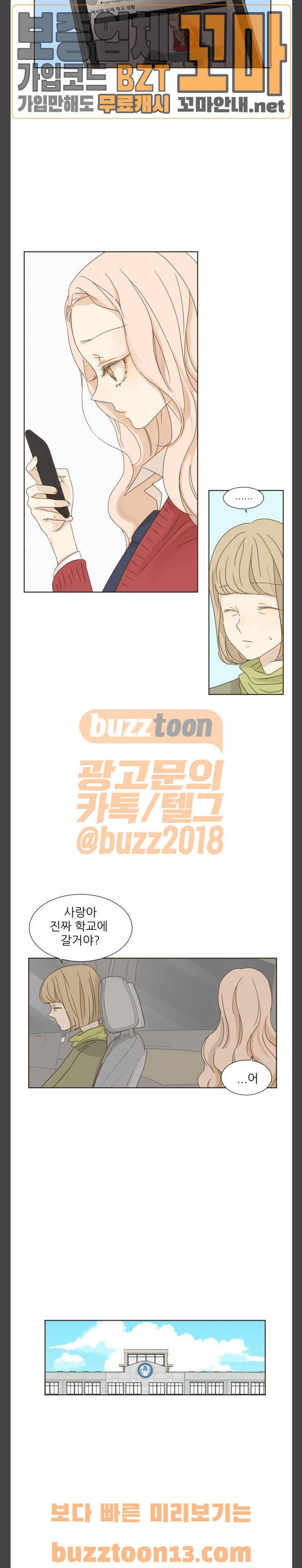칼가는 소녀 7화 3