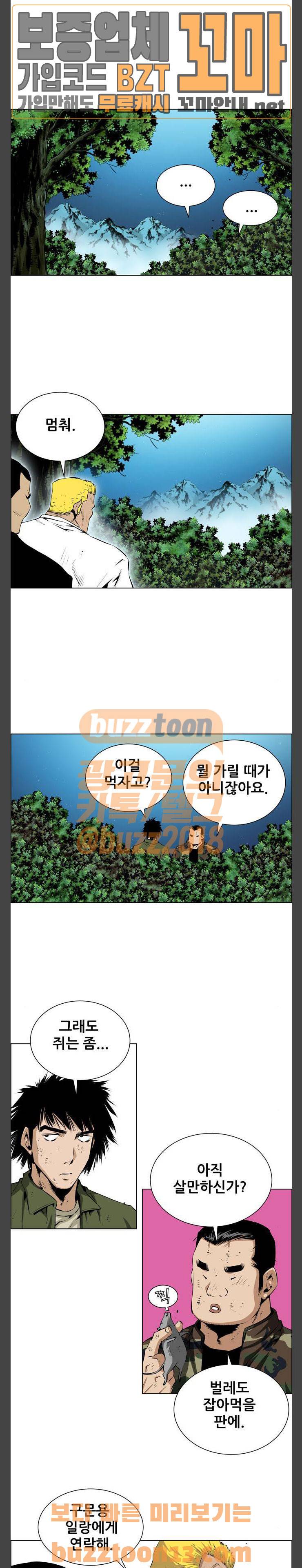 도망자 135화 2