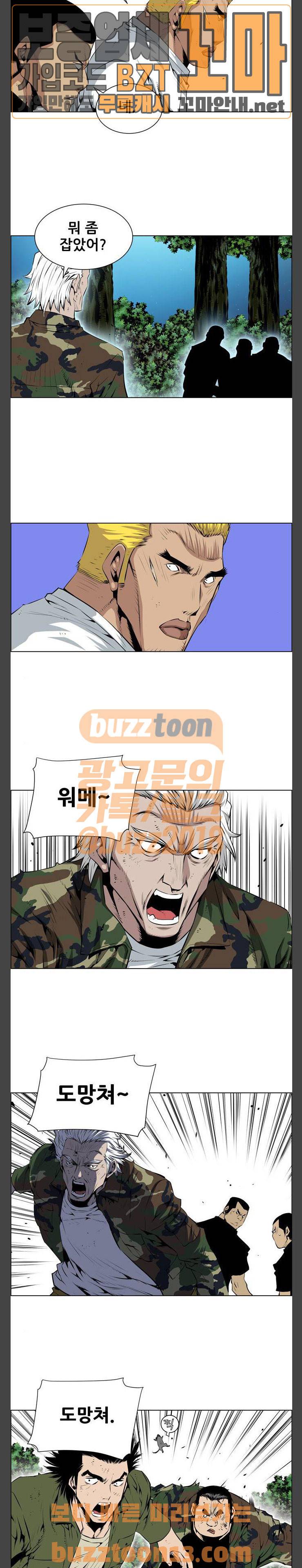 도망자 135화 3