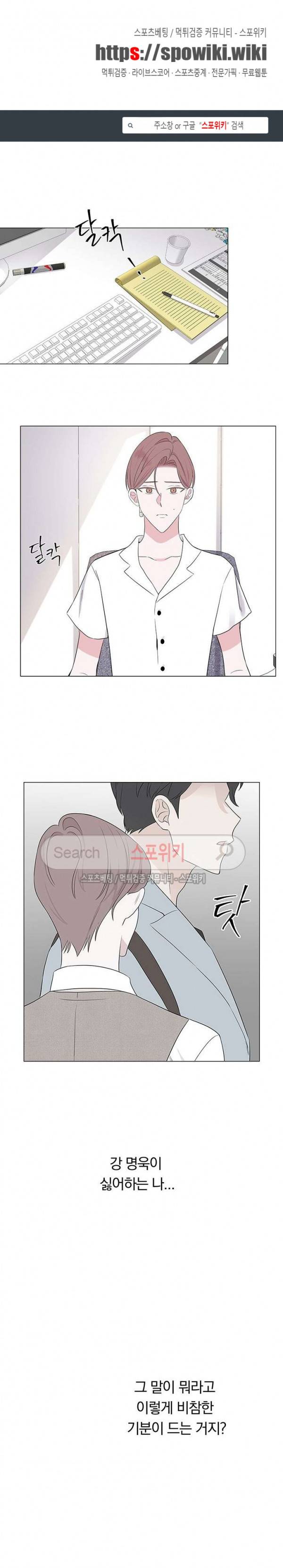 Melting Point(멜팅 포인트) 12화 1