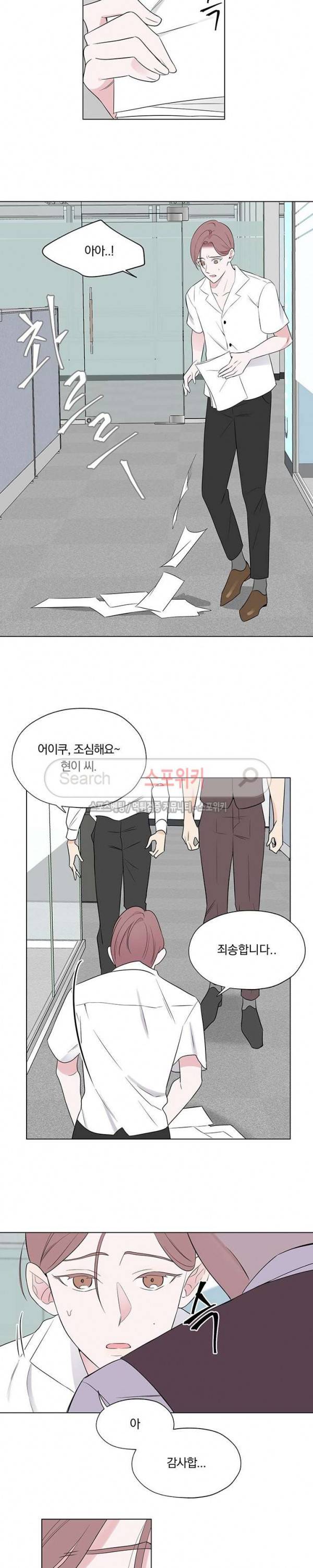 Melting Point(멜팅 포인트) 12화 3