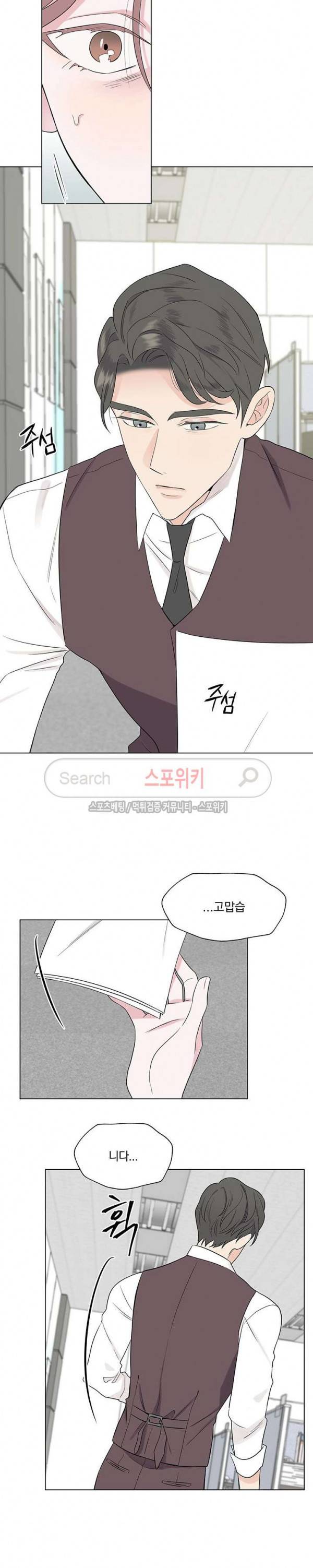 Melting Point(멜팅 포인트) 12화 4