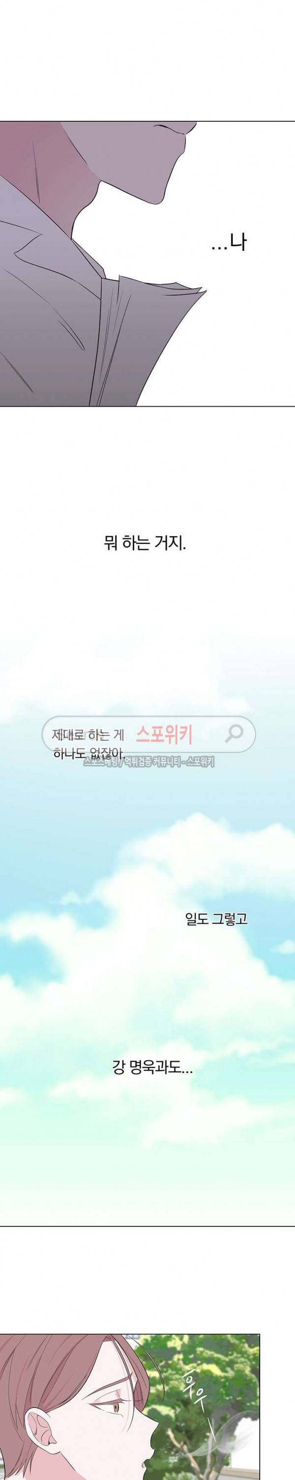Melting Point(멜팅 포인트) 12화 5