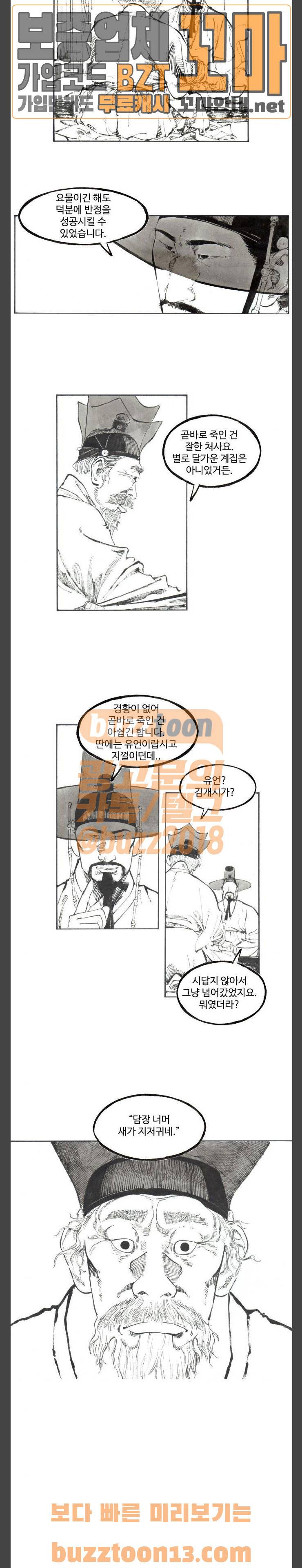 칼부림 4부 19화 - 담장 2