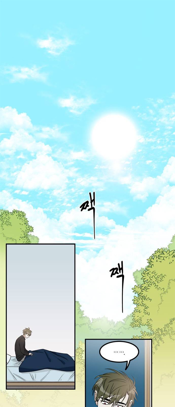 천사가 아니야 9화 2