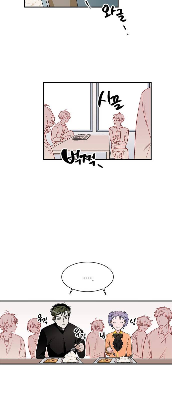천사가 아니야 9화 6