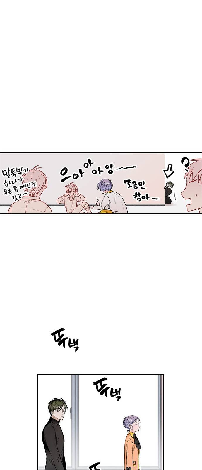 천사가 아니야 9화 7