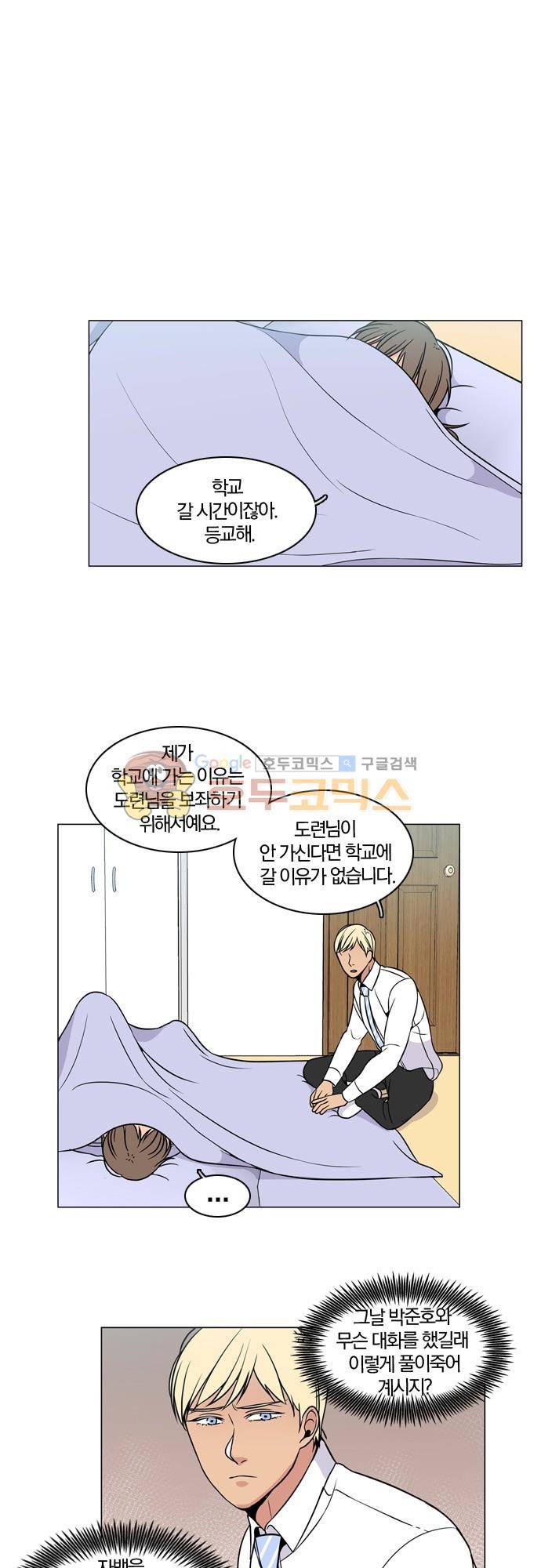 성안에 오더쿠펼구 99화 - 호랑이도 제 새끼는 (12) 1