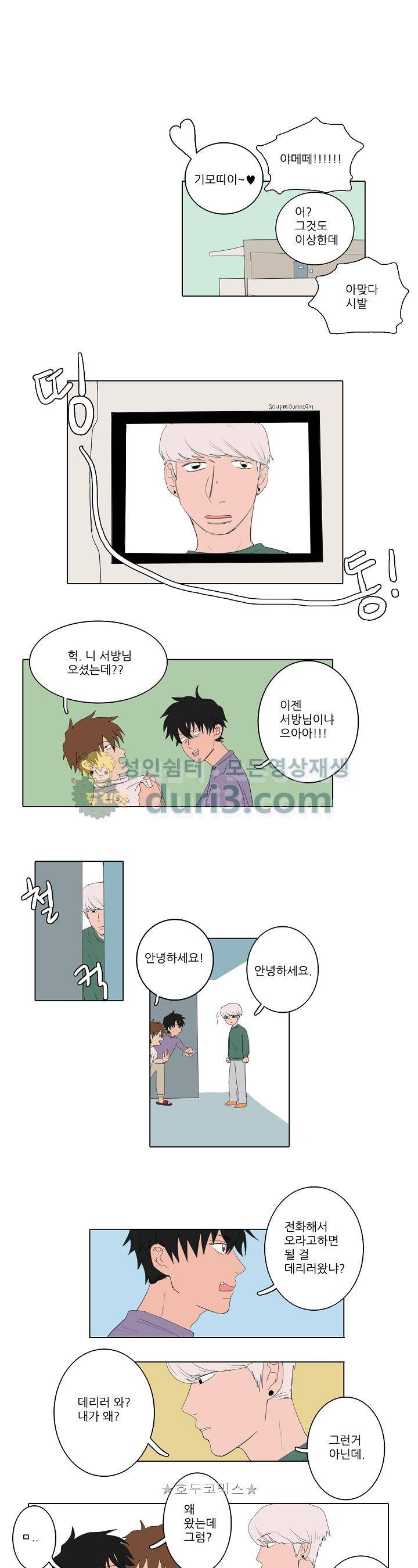 청년의 음란함은 주방에서 8화 1
