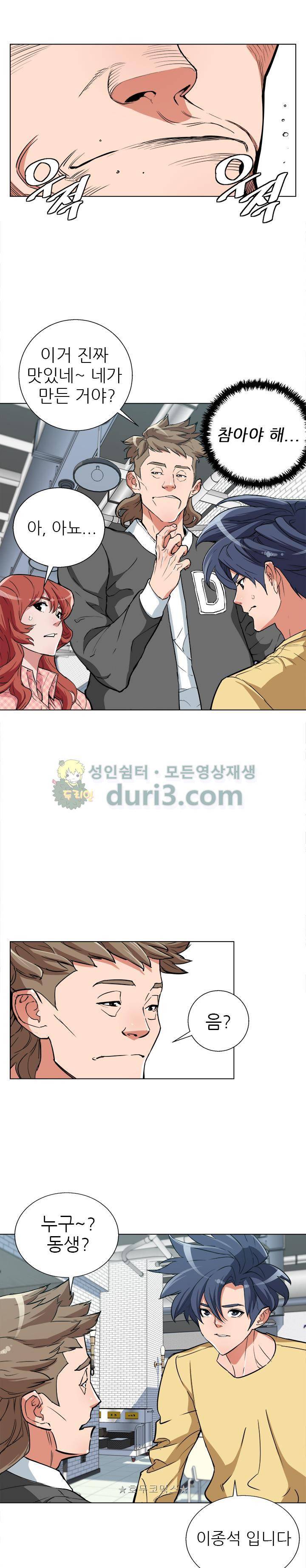 책을 읽으면 경험이 쌓여 43화 3