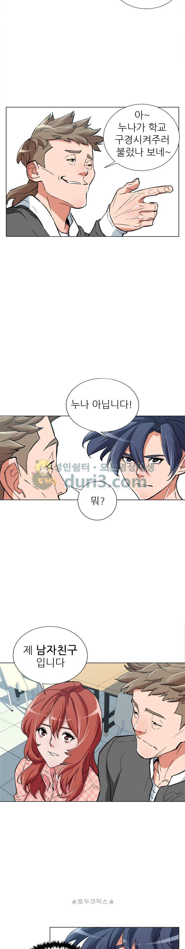책을 읽으면 경험이 쌓여 43화 4