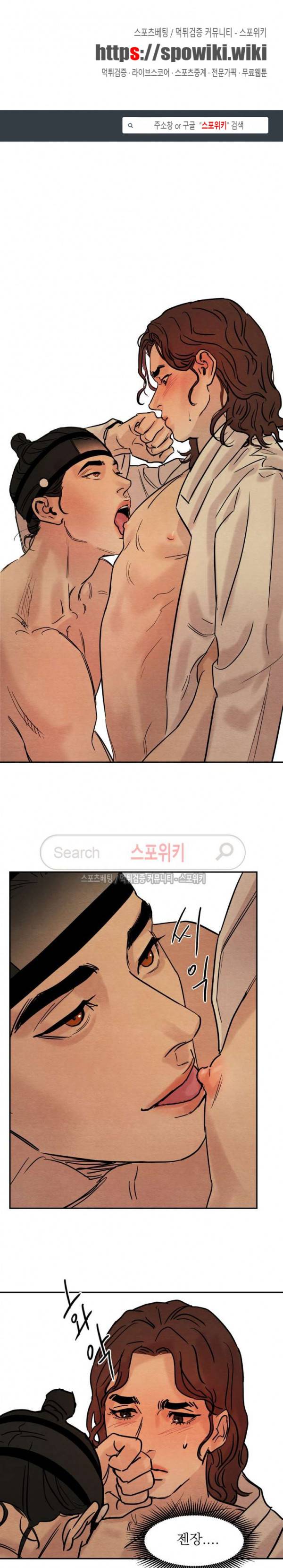 야화첩 14화 1