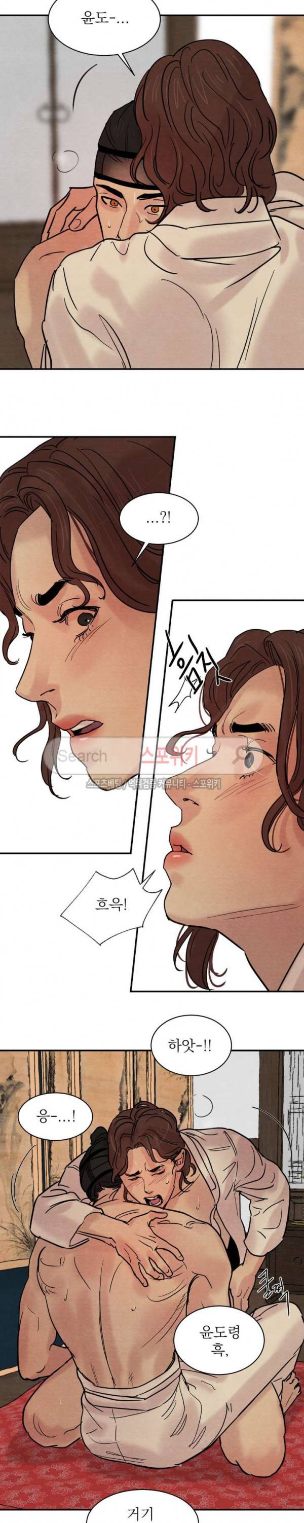 야화첩 14화 5