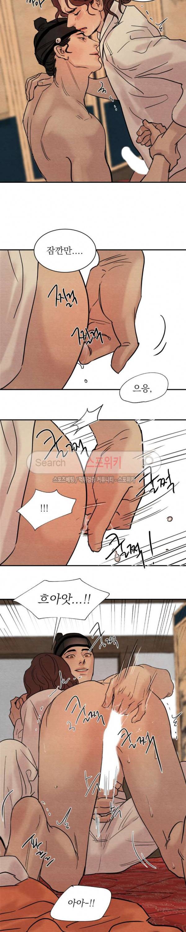 야화첩 14화 7