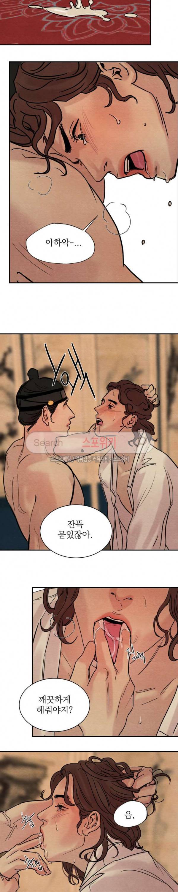 야화첩 14화 9