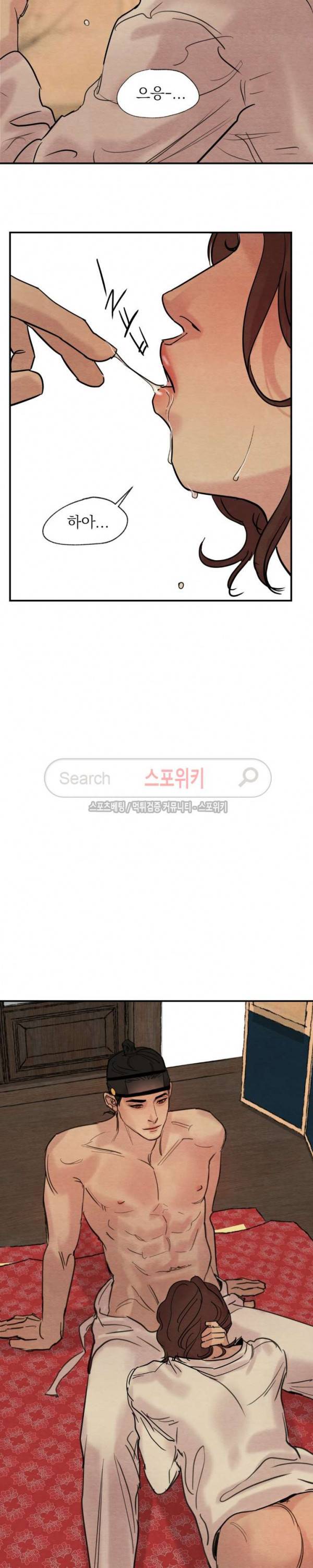 야화첩 14화 10
