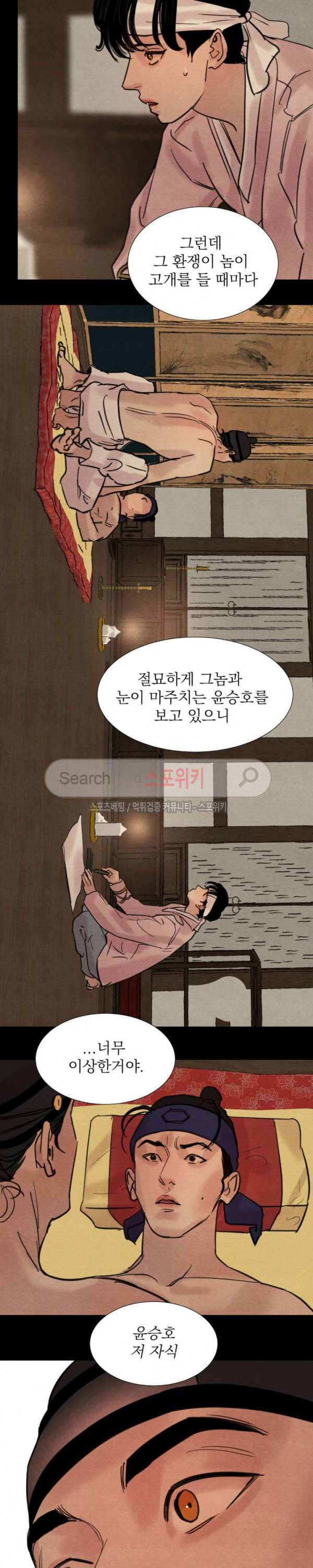 야화첩 14화 15