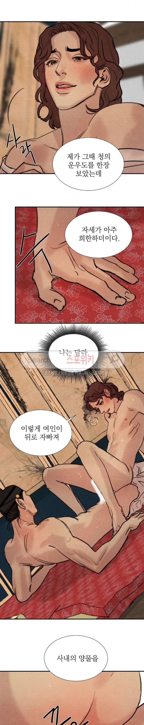 야화첩 14화 18
