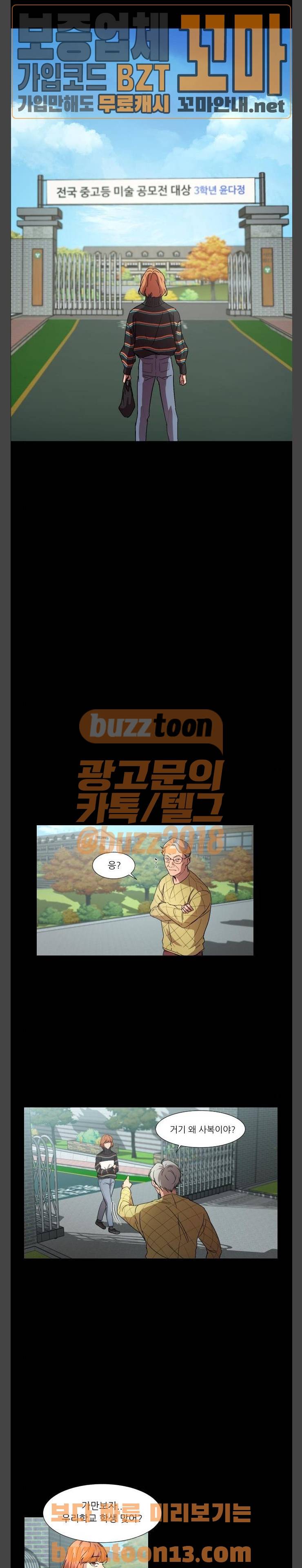 겟백 15화 1