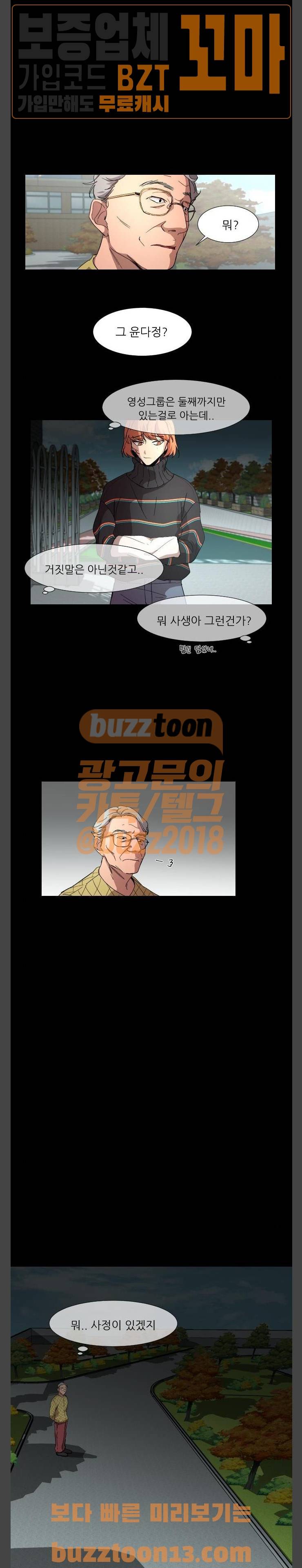 겟백 15화 3