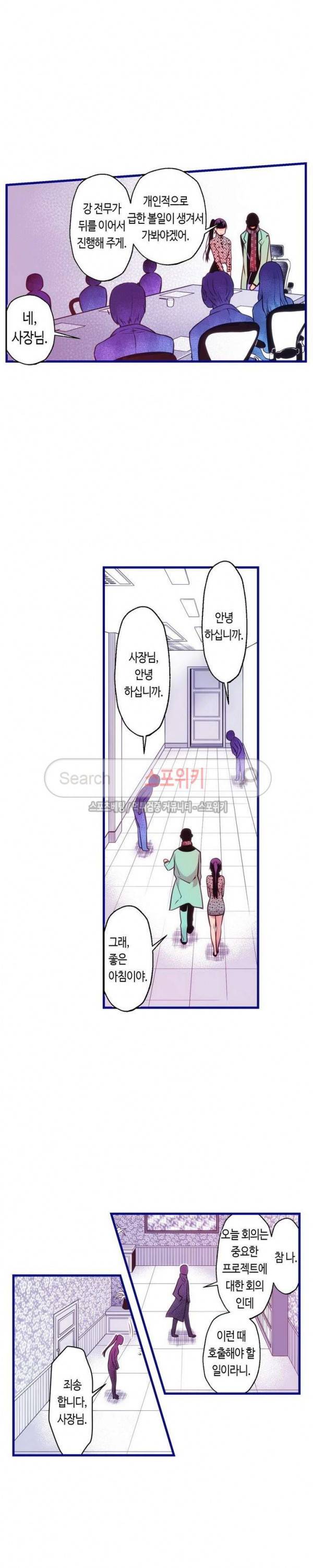드림 파라다이스 139화 3