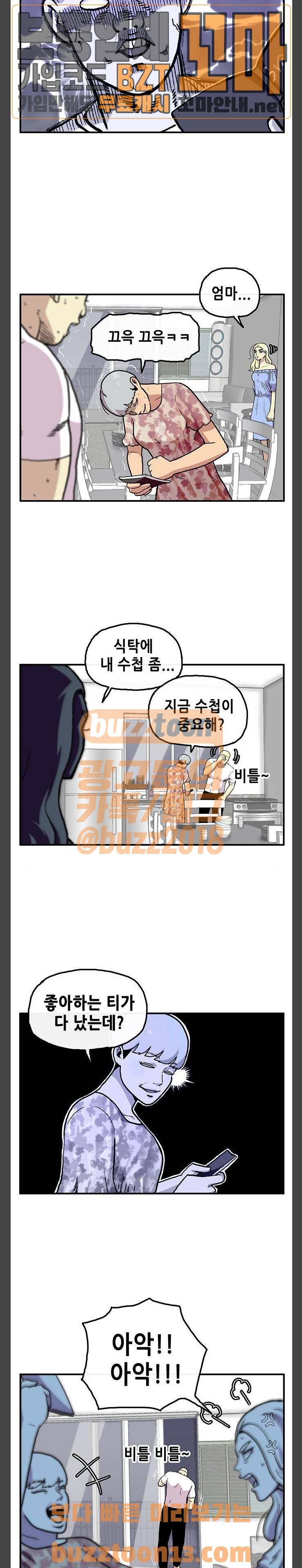만물의 영장 8화 - 대청소 4