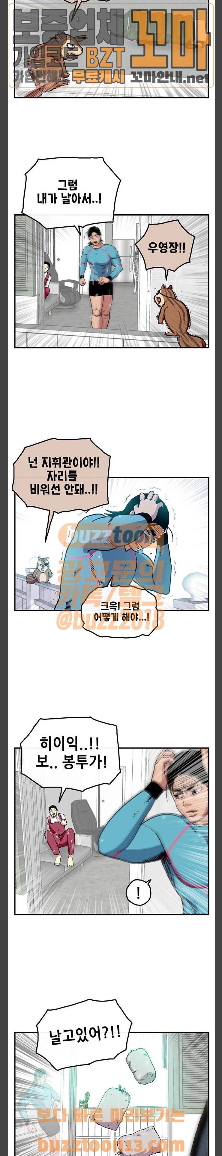 만물의 영장 8화 - 대청소 18